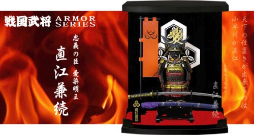Cover image : マイスタージャパン 戦国武将 ARMOR SERIES フィギュア 直江兼続 Aタイプ