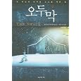 The Shack (Korean Edition)