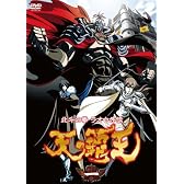 ~北斗の拳ラオウ外伝~ 天の覇王 第一巻 [DVD]