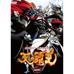 ～北斗の拳ラオウ外伝～ 天の覇王 第一巻 [DVD]