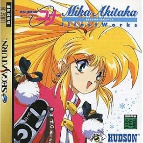 Galaxy Fr�ulein Yuna: Mika Akitaka Illust Works [Import Japonais]