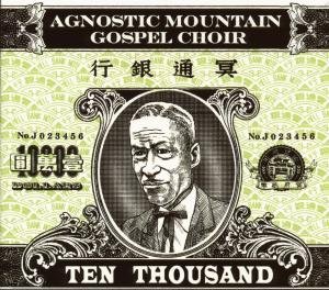  : Ten Thousand