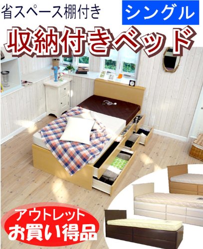 【送料無料】収納付き チェストベッド プレーン パネルタイプ シングル （ブラウン） フレームのみ 国産 日本製 シンプルデザイン＆大量収納
