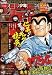 週刊少年ジャンプ　2012年4月30日号 NO.20