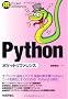 Python �|�P�b�g���t�@�����X (Pocket Reference)
