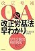 Q&A改正労基法早わかり 改定増補―厚生労働省解釈例規に対応 4818529044 JPEG画像(小)