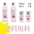 【ライブラナチュテラピー】 ヌーディフェイス NudyFace 200ml×2本 30ml×2本 マシュマロローズ ★コットン10枚プレゼント中!!
