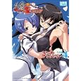 真剣で私に恋しなさい！！コミックアンソロジー ４<br>アンソロジー著 <br>一迅社<br>890円<br>ISBN:9784758005692