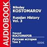 Russian History, Volume 3