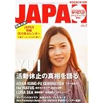ROCKIN'ON JAPAN (ロッキング・オン・ジャパン) 2013年 01月号 [雑誌]