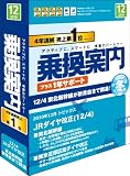 �抷�ē� +1�N�T�|�[�g 2010/12 (Ver.5.15)