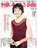 書評 婦人公論 2011年 12/7号 [雑誌] by ちゃりこ