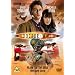 Doctor Who: Planet of the Dead (Easter Special) [DVD] [2009]