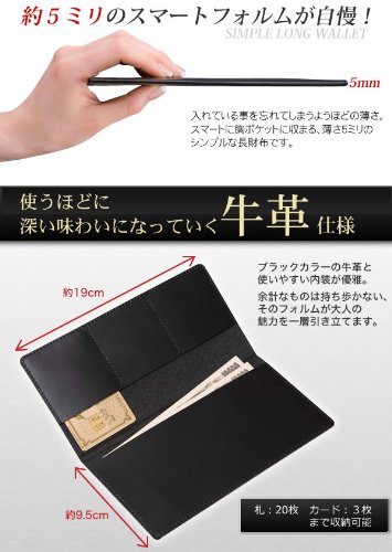 牛革！日本製！匠の技！使うほどに深い味わい『薄さ5ミリの牛革長財布』