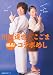 川越達也×こごま　絶品！コラボめし (主婦の友生活シリーズ)