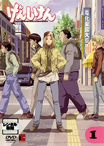 げんしけん [レンタル落ち] 全6巻セット [マーケットプレイスDVDセット商品]