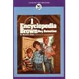 Encyclopedia Brown Boy Detective #1: Meet the World's Greatest Boy Sleuth, America's... by  Donald J. Sobol, Leonard Shortall, Dick Williams, and Bantam Skylark Books