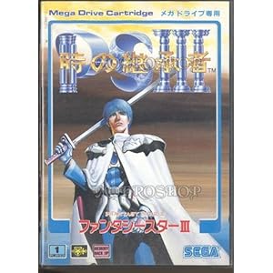 【クリックで詳細表示】時の継承者 ファンタシースター3 MD 【メガドライブ】