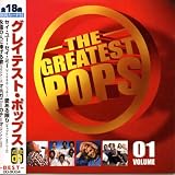 グレイテストポップス1