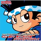 ユニバーサルエンターテインメント パチスロサウンドコレクション 第3弾~緑ドン 青ドン花火の極 オリジナルサウンドトラック~