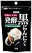 発酵黒にんにく 90粒