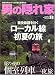 男の隠れ家 2007年 08月号 [雑誌]