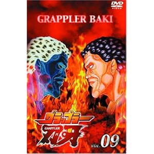 �O���b�v���[�n�� Vol.9 [DVD]