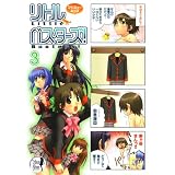 マジキュー4コマ リトルバスターズ!(3) (マジキューコミックス)