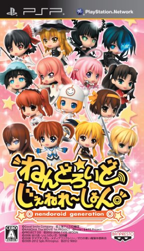 psp   PSP『ねんどろいど じぇねれ～しょん』 ソフト紹介
