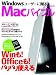 Windows�桼������£��Mac�Х��֥� (����BP�ѥ�����٥��ȥ�å�)