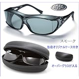 AXE アックス 偏光 オーバーグラス 【セミハードケース付き】 JAF誌　掲載モデル SG-605P-SM