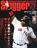 Slugger (����å���) 2011ǯ 07��� [����]