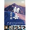 ���x �_�̋L �������A���E�G�f�B�V���� [DVD]