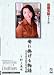 母親失格シリーズ 母に捧げる物語 村上美咲(C・V)MASXD-43 [DVD]