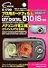 エツミ プロ用ガードフィルム キヤノンIXY510IS専用 E-1799の画像