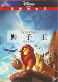 The Lion King (Mandarin Chinese Edition)
