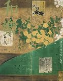 和楽 2009年3月号 [雑誌]