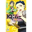 ＩＱ探偵ムームーＶＳタクト！江戸の夜に猫が鳴く 下<br>深沢 美潮作 山田 Ｊ太画 <br>ポプラ社<br>798円<br>ISBN:9784591119907