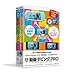 <STRONG>動画ダビングPRO</STRONG> <STRONG>(Amazon.co.jp購入者対象:その場で500円割引き)</STRONG>