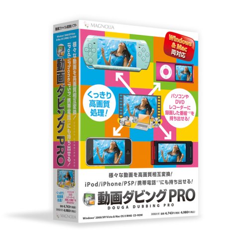 動画ダビングPROのJPEG画像