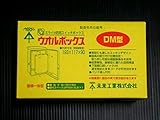 未来工業 ウオルボックス屋根一体型 タテ型