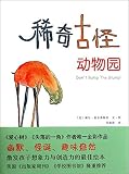 DONT BUMP THE GLUMP! AND OTHER FANTASIES(Chinese Edition)