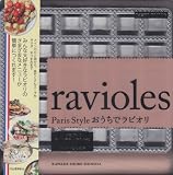 Paris Style おうちでラビオリ (COOK’IN BOX)