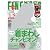 FINEBOYS (ファインボーイズ) 2012年 05月号 [雑誌]