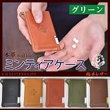 [０５７]ミンティアケースオイルレザー/本革[栃木レザー使用]【グリーン】 くすり