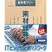 �f�ގ��T Vol.126 IT�r�W�l�X�E�I�t�B�X���[�N��