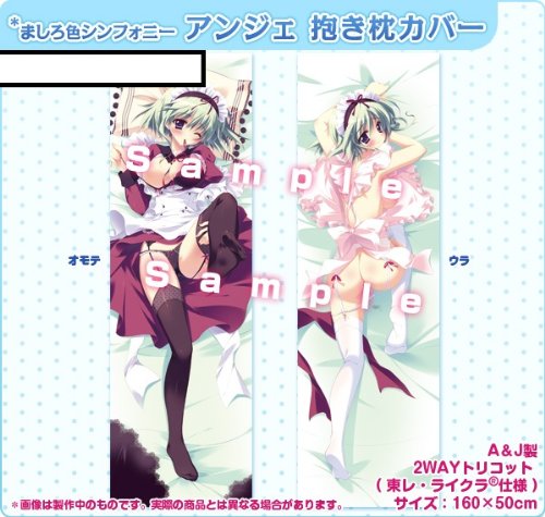 ましろ色シンフォニー アンジェ 抱き枕カバー 和泉つばす C78