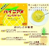 パインアメリングゼリー（4個）