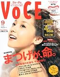 VoCE (ヴォーチェ) 2010年 09月号 [雑誌]