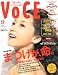 VoCE (ヴォーチェ) 2010年 09月号 [雑誌]